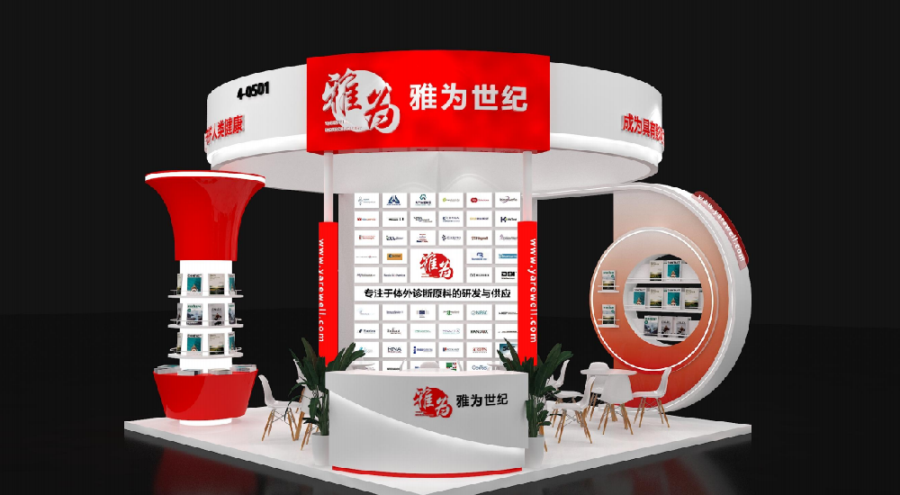 深圳市雅为世纪科技有限公司