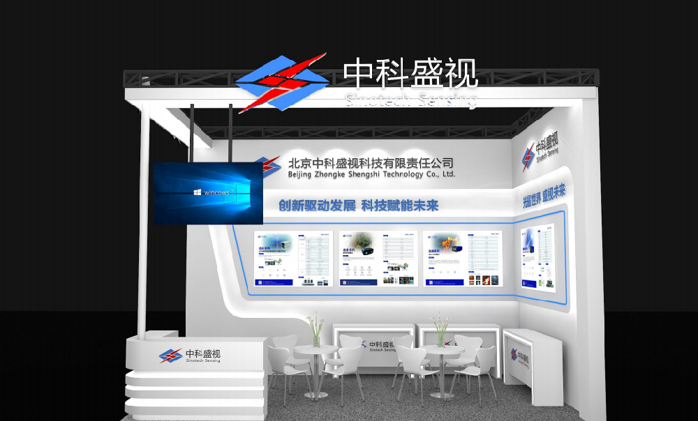 中科盛视科技有限责任公司